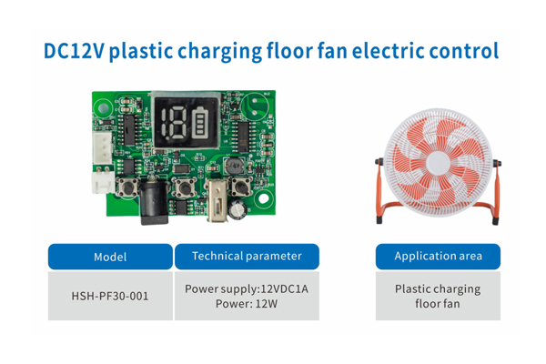 DC12V Plastic Floor Fan Controller